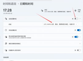 windows11无法进入游戏的解决办法