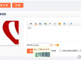 发水贴怎么还需要验证码了？