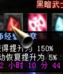 我可怜的大师经验符