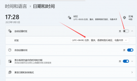 windows11无法进入游戏的解决办法