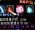 我可怜的大师经验符