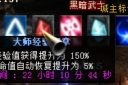 我可怜的大师经验符