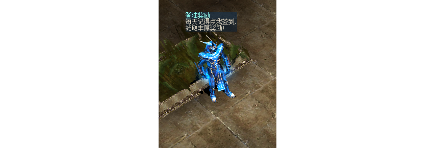 【名剑奇迹】登录奖励玩法介绍