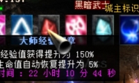 我可怜的大师经验符