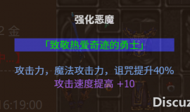 优化透视排行属性显示