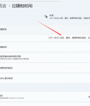 windows11无法进入游戏的解决办法