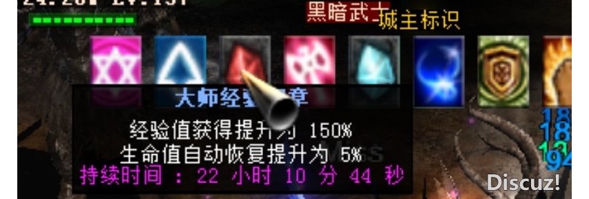 我可怜的大师经验符