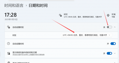 windows11无法进入游戏的解决办法