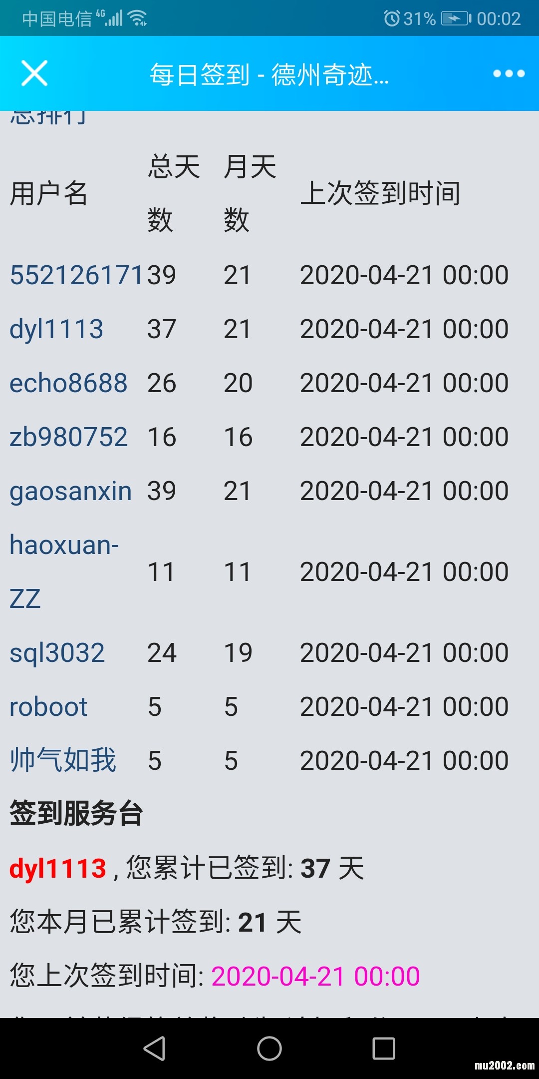 Screenshot_20200421_000204_com.tencent.mobileqq.jpg