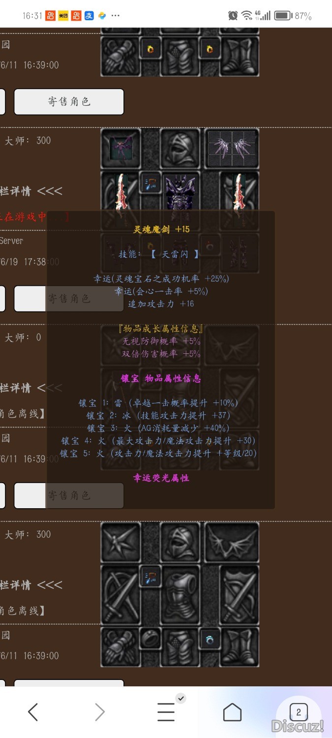 Screenshot_20240623_163155_com.tencent.mtt.jpg