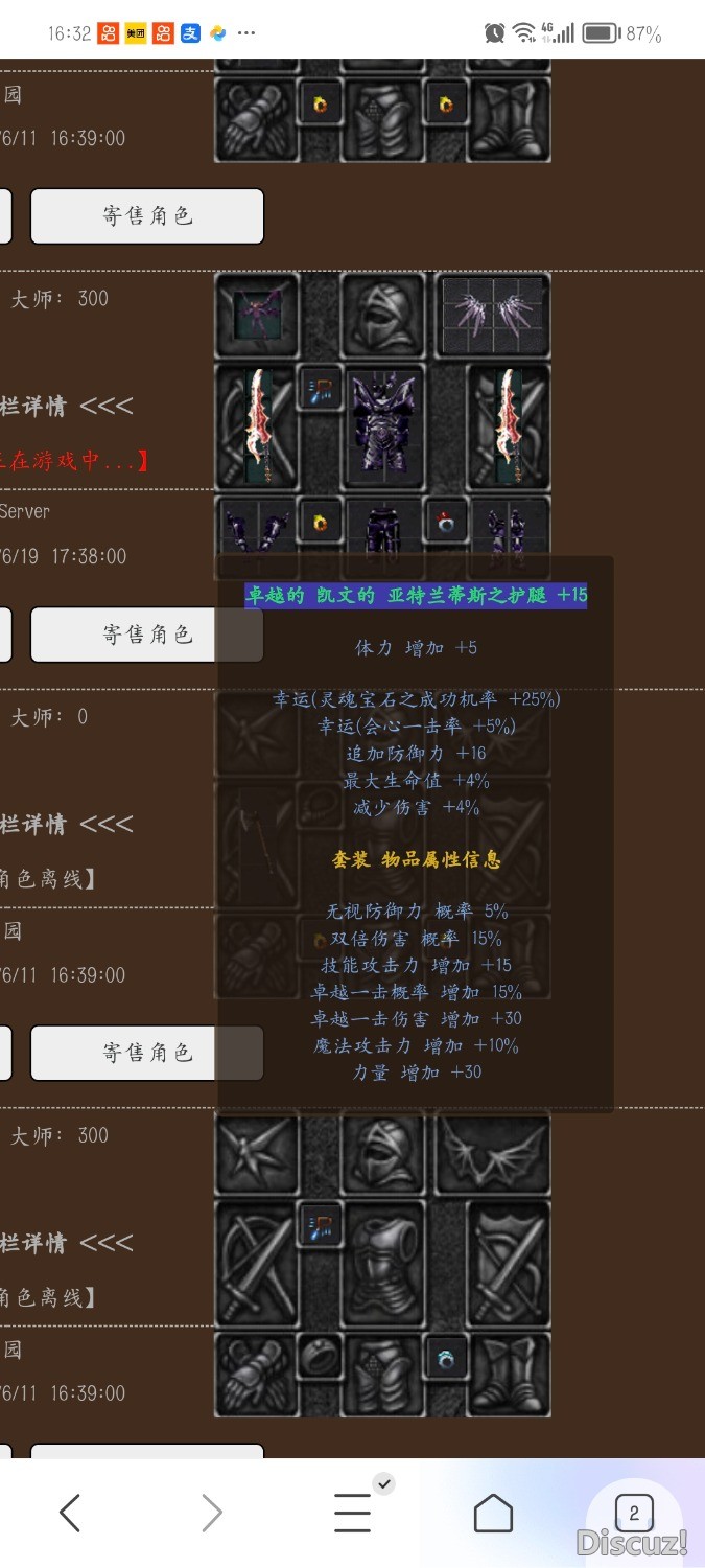 Screenshot_20240623_163229_com.tencent.mtt.jpg