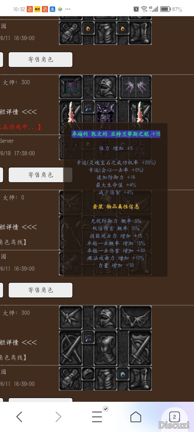 Screenshot_20240623_163221_com.tencent.mtt.jpg