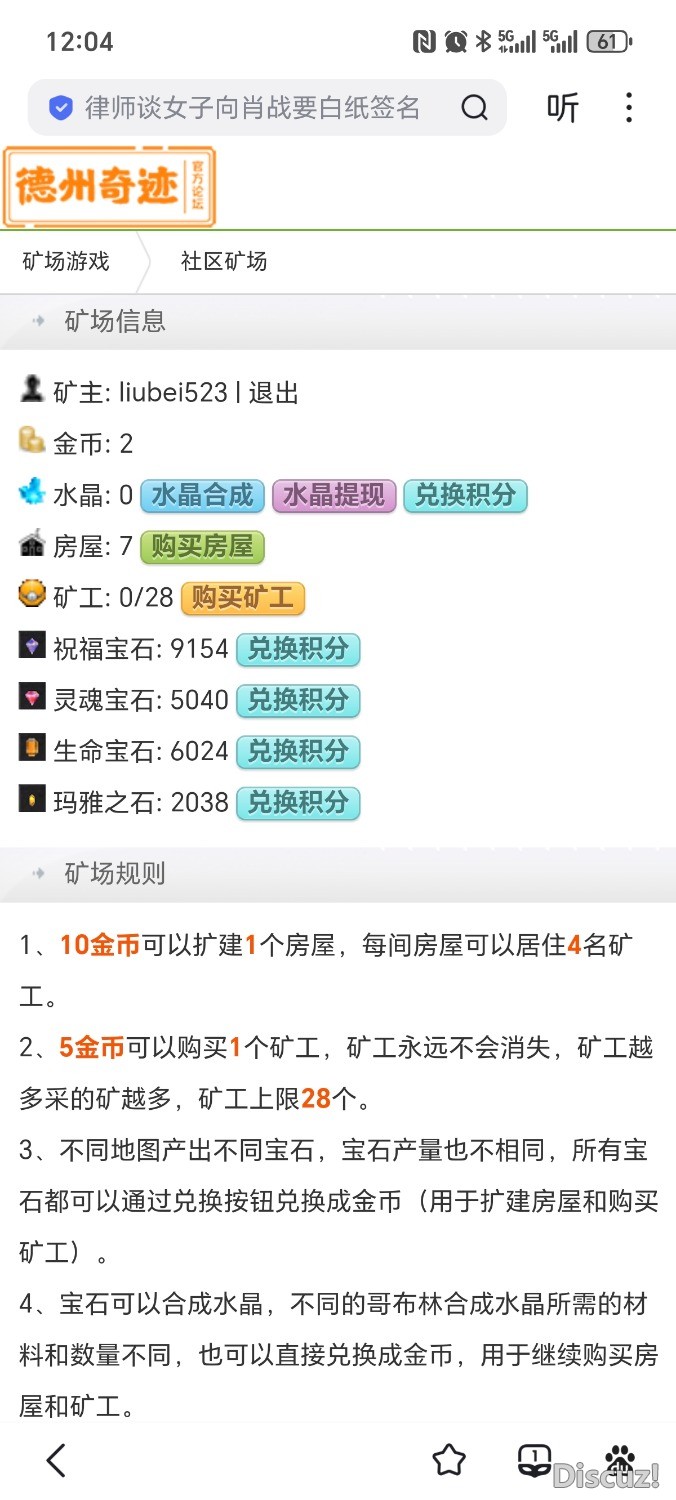 Screenshot_20251001_120415_com_baidu_searchbox_LightSearchActivity.jpg